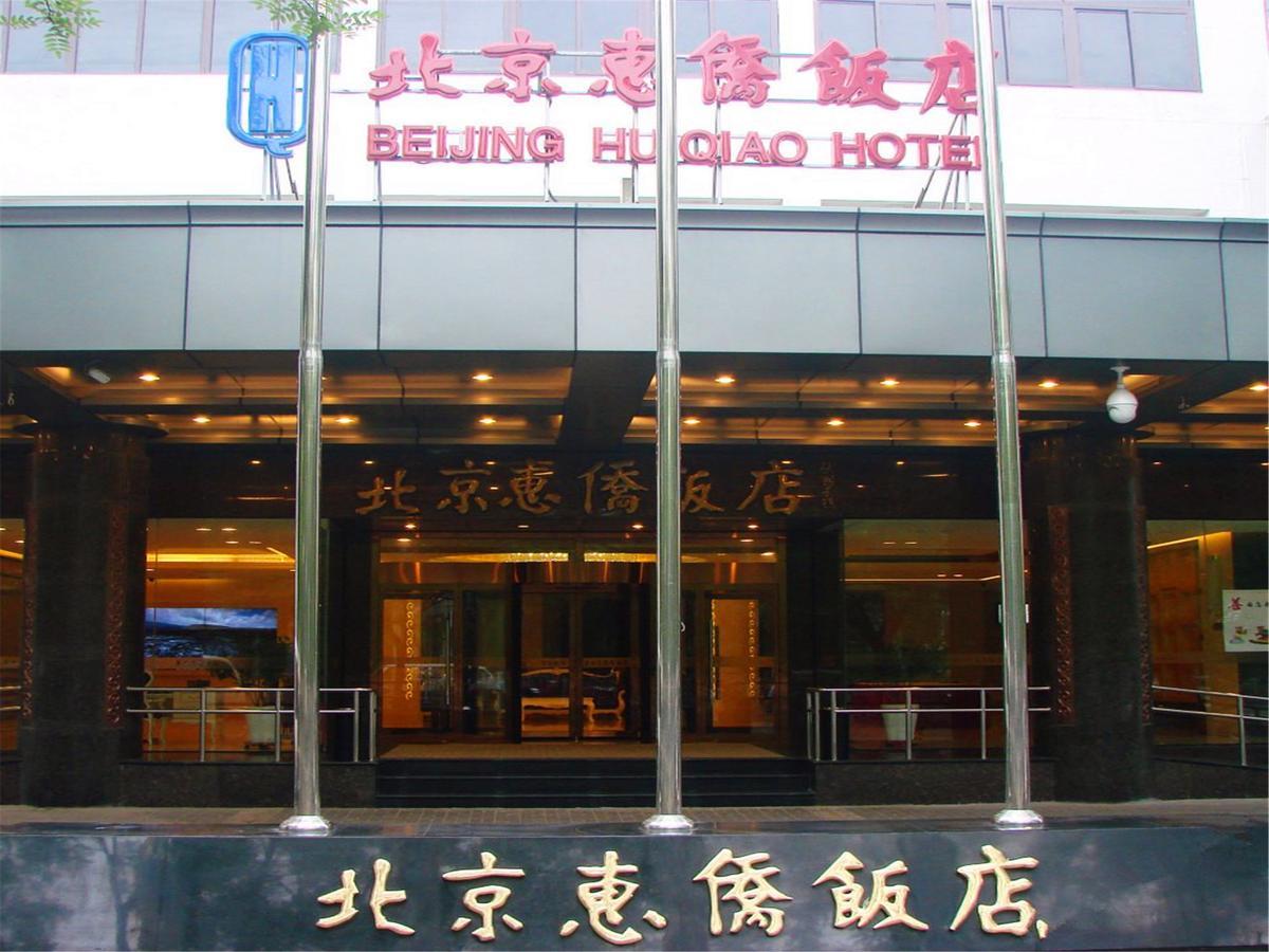 Beijing Huiqiao Hotel Chaoyang  Exteriér fotografie